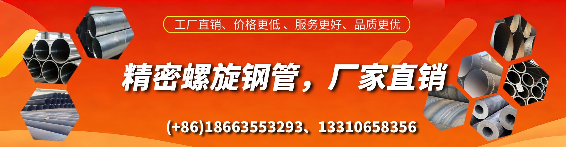 唐山精密螺旋钢管厂家